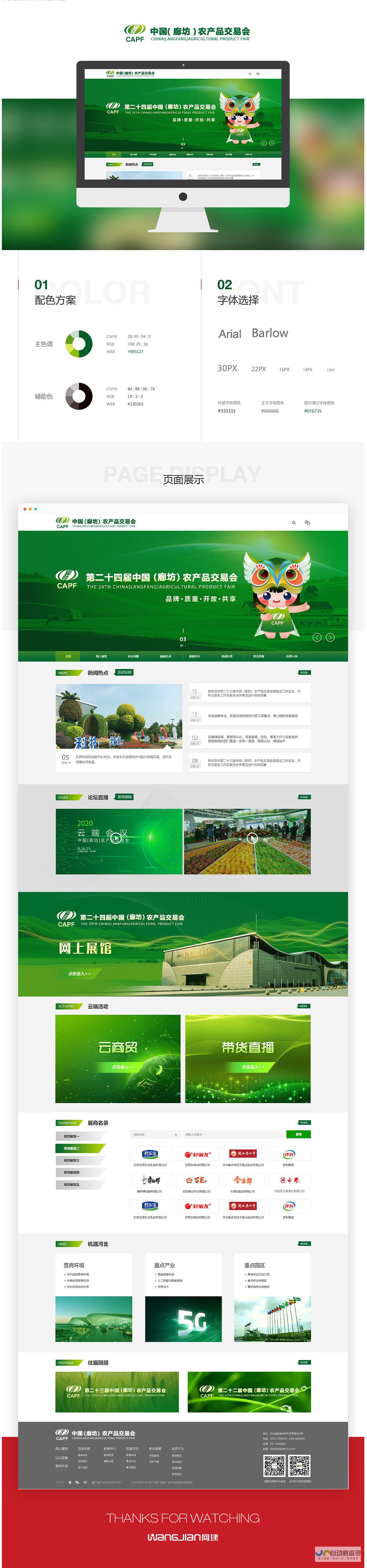 廊坊网站推广：提升品牌形象，引爆市场增长，助您在廊坊市场脱颖而出！