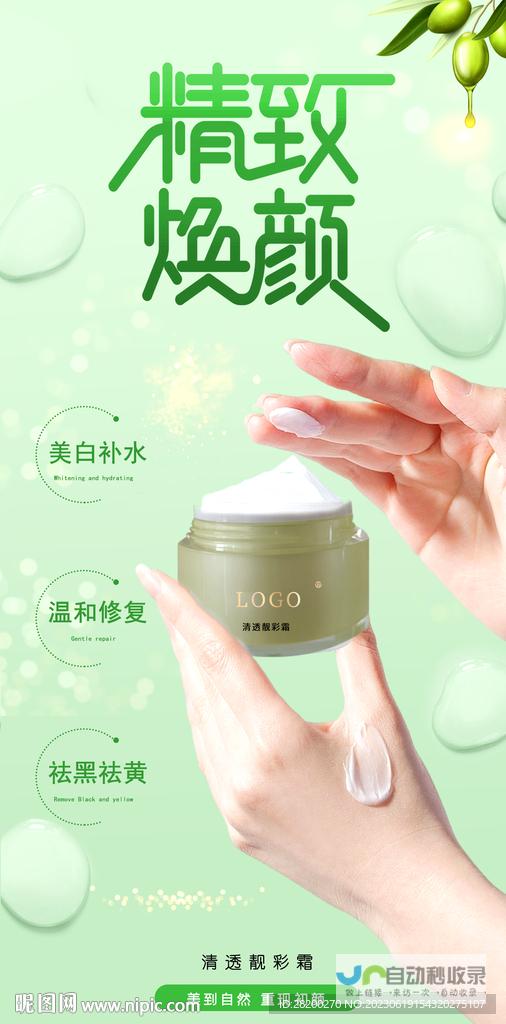 精致化妆品网站设计：从用户体验到转化率提升的完整解决方案
