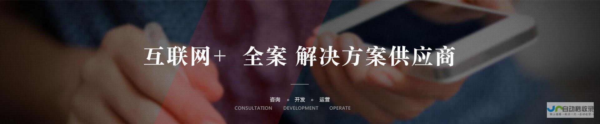 南京网站推广：助力您的企业在网络时代脱颖而出