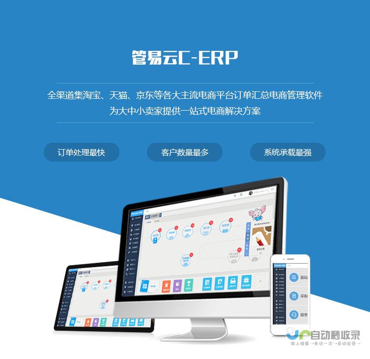 电商开发系统：打造高性能、安全可靠的线上销售平台