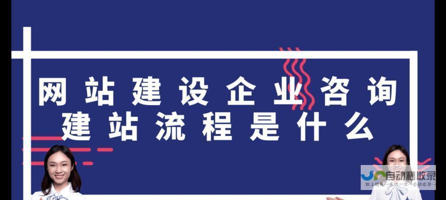 从设计到上线，全方位网站建设服务，成就您的数字未来
