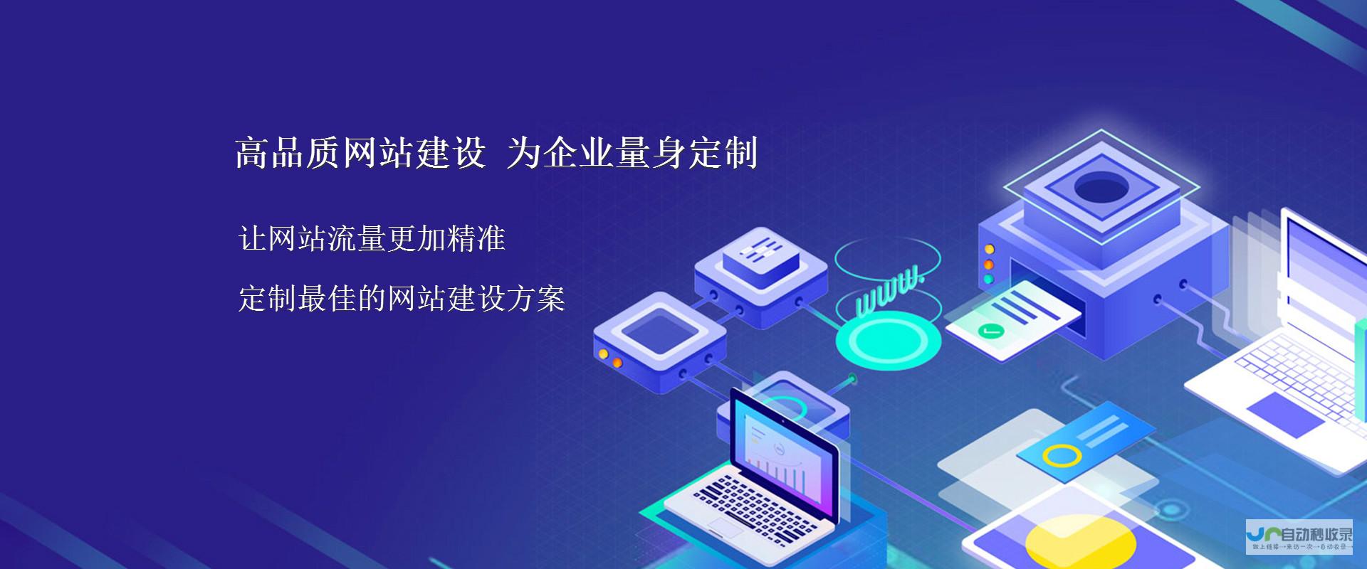 湘潭网站建设：打造您的专属线上名片，提升品牌形象和市场竞争力