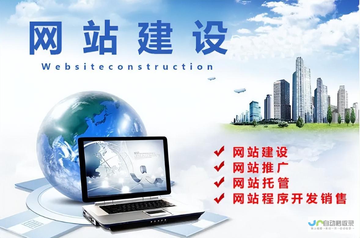 邢台网站建设：打造企业在线形象，提升品牌价值，引领市场新高度
