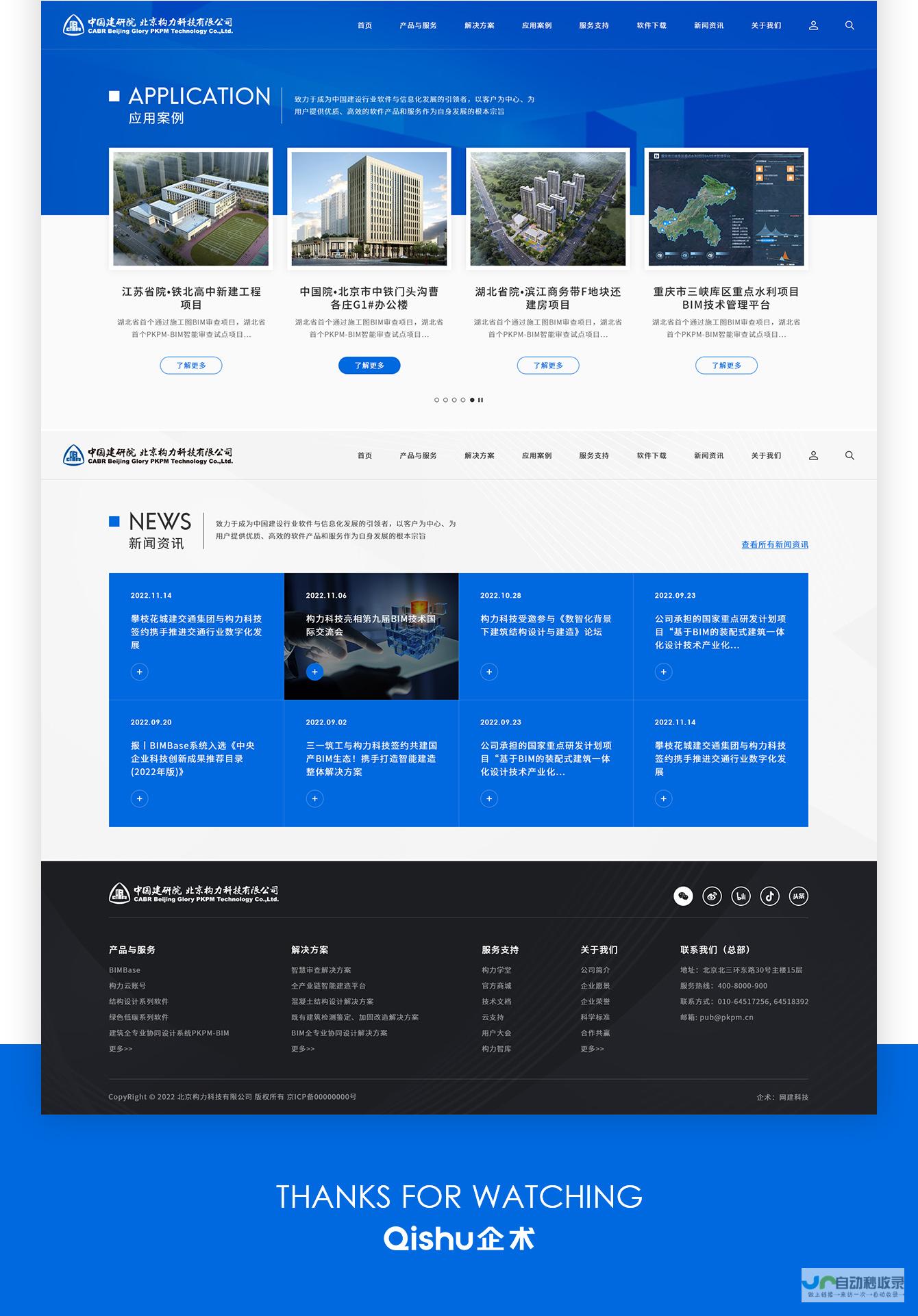 北京网站开发公司：专业打造高转化率、高用户体验的企业级网站