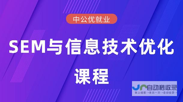 重庆SEO公司：引领您的网站在搜索引擎中脱颖而出