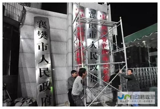 襄樊网站SEO：精准定位襄樊地区客户，打造高效营销引擎，实现业务增长