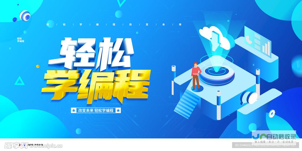 免编程，轻松建站：找到你的免费网站制作利器