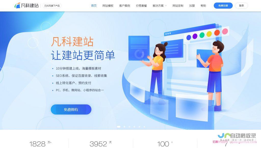 中小企业建站指南：提升品牌形象，拓展业务，轻松运营在线平台