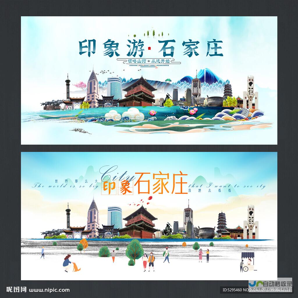 石家庄网站优化：提升您在搜索引擎中的可见度，获得更多精准客户
