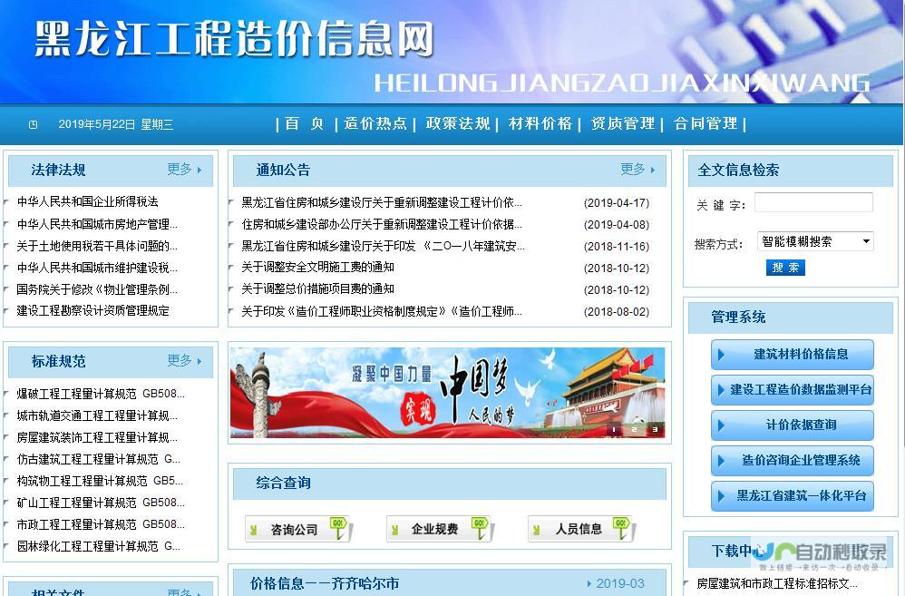 黑龙江网站建设：打造您的专属数字名片，助力黑龙江企业线上发展