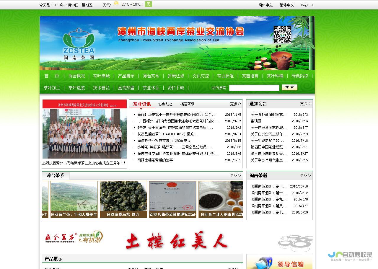 漳州网站建设：打造您的专属线上名片，引爆业务增长！
