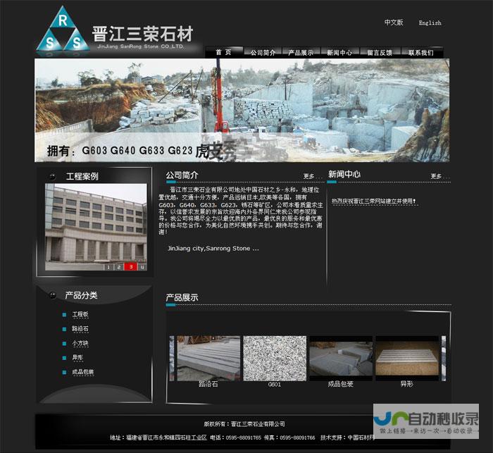晋江网站建设：打造您的专属数字阵地，提升品牌形象及用户体验