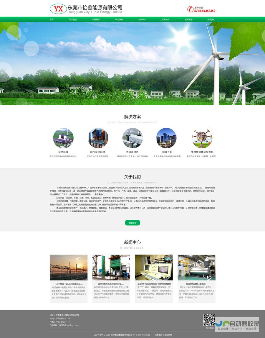 东莞专业网站建设：从设计到维护，全方位满足您的企业网络需求