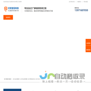 武汉安防公司|武汉弱电智能化|武汉弱电工程报价-武汉无忧智安科技有限公司