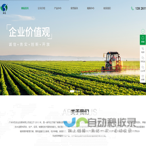 水溶肥料|高端水溶肥|微量叶面肥|中量元素叶面肥-广州本色农业发展有限公司