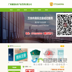 广西商标注册