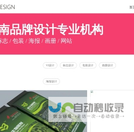 海南标志设计、海南VI设计、海南包装设计、海南画册设计-优为品牌设计公司