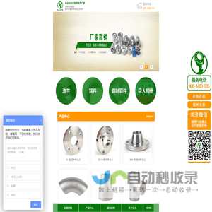 法兰|对焊法兰|不锈钢法兰|法兰盘|法兰厂家-重庆巨人管道配件有限公司