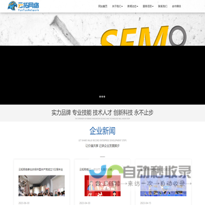 云拓网络|竞价托管 直播投流 SEM代运营 信息流代运营 视频流代运营 400电话 新闻源发布