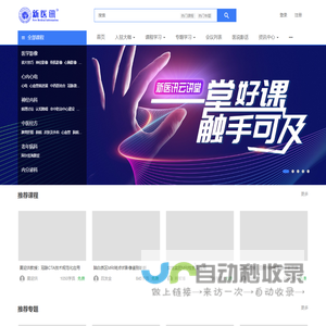 新医讯 - 最新医学知识，助您成长
