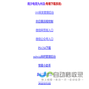 南汐电竞下载专业页面