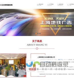 上海商易文化传播有限公司
