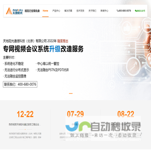湖南龙骧巴士有限责任公司 龙骧巴士