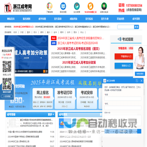 北京节能和资源综合利用协会