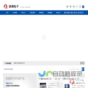 智能电量变送器|电量传感器-绵阳市维博电子有限责任公司