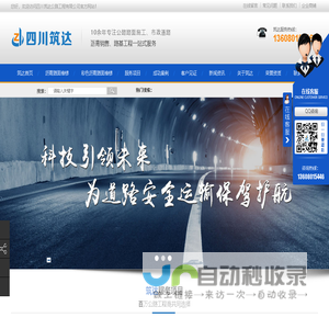 成都沥青路面,成都路面沥青,成都道路沥青,成都彩色沥青道路|四川筑达公路工程有限公司