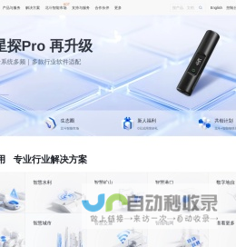 千寻位置网-时空智能 共创数字中国