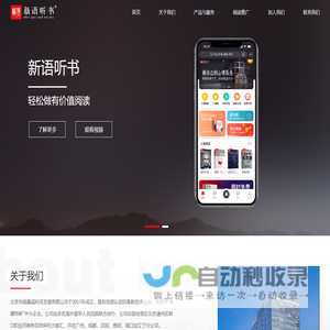 北京华阅嘉诚科技发展有限公司