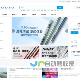 商城首页-海明威钓具商城