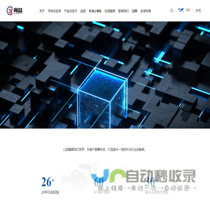东莞竟益丝印器材有限公司-东莞竟益丝印器材