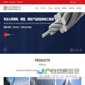 四川边坡防护网,电梯钢丝绳,成都钢丝绳,矿用钢丝绳,边坡防护网,四川钢丝绳,四川神王钢缆有限公司