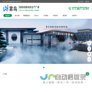路灯杆喷雾降尘_喷雾桩_雾森系统-雾鸟喷雾系统技术有限公司