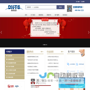 上海德诺产品检测有限公司