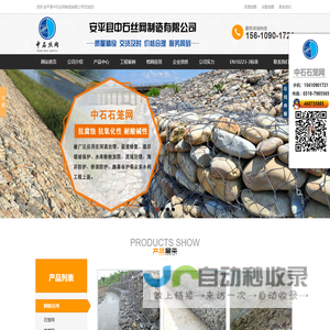 镀高尔凡雷诺护垫,格宾网护岸,防洪铅丝笼,护坡格宾石笼,宾格网箱挡墙-雷诺护垫专业厂家,格宾石笼网,格宾石笼网价格,格宾石笼网厂家,格宾笼_安平县中石丝网制造有限公司