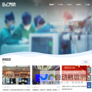 江苏人冠医疗科技有限公司
