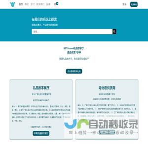 杭州润土园艺科技有限公司-北美冬青_北美冬青小苗_北美冬青盆栽_|福来红|润土园艺