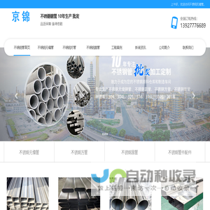 广东310S不锈钢无缝钢管价格_316L不锈钢方管厂家_304不锈钢圆焊管批发_佛山京锦钢铁