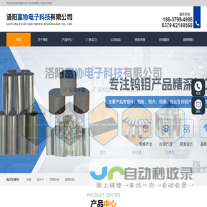 洛阳富协电子科技有限公司