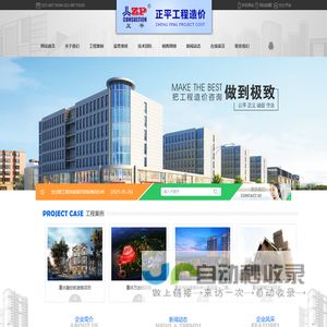 重庆正平工程造价-重庆工程造价★023-86719245