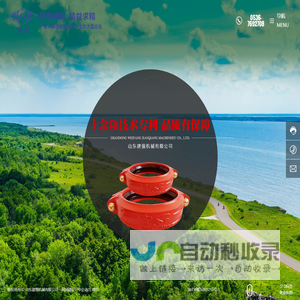 山东建强机械有限公司-专注于沟槽管件10多年
