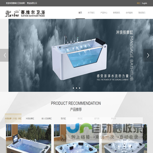 佛山市赛维尔洁具有限公司