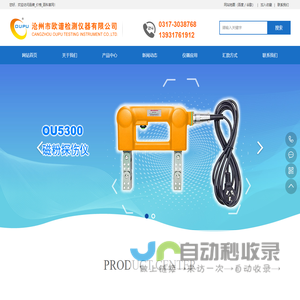 磁粉探伤仪_便携式磁粉探伤机生产厂家_品牌_价格_百科
