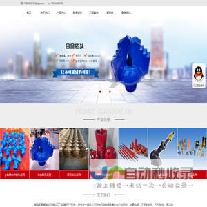 pdc复合片钻头-复合片钻头-牙轮钻头-套管跟管钻头-煤截齿-潍坊鲁潍工程机械有限公司