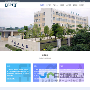 厦门景盛服饰科技有限公司网