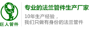 法兰