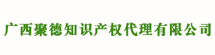 广西商标注册